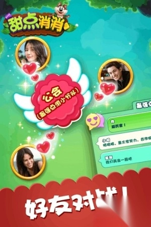 甜点消消中文版
