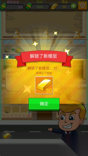 微信工厂大富豪手机版截图0