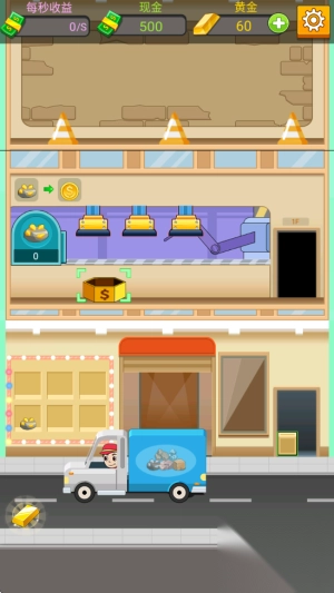 微信工厂大富豪手机版截图2