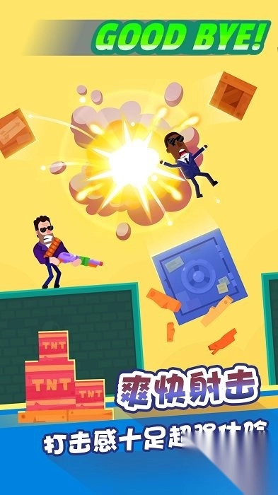 王牌最强射击手(1)