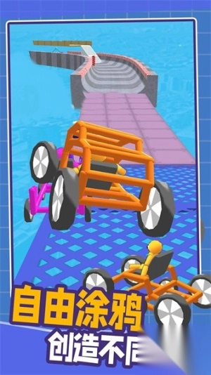 画线汽车安卓版图3