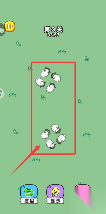 放了只羊手机版