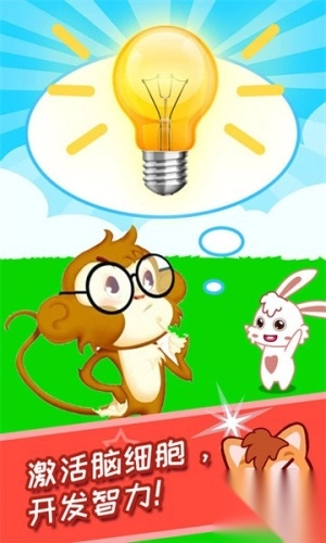 儿童脑筋急转弯(1)