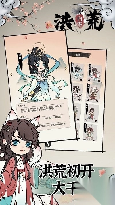 洪荒归零安卓版截图2