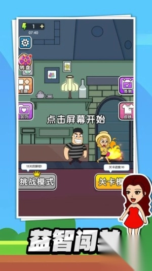 怪盗逃脱安卓版图3