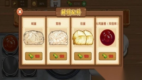 美味火鸡面安卓版