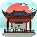 古代书院模拟
