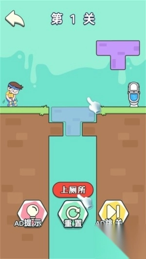 无脑上厕所安卓版图1