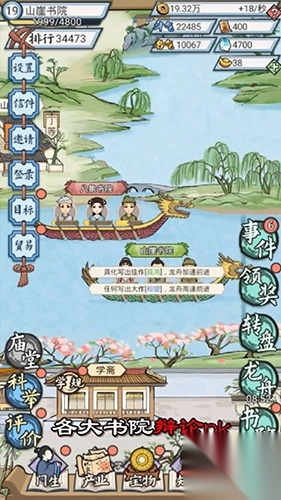 古代书院模拟图2