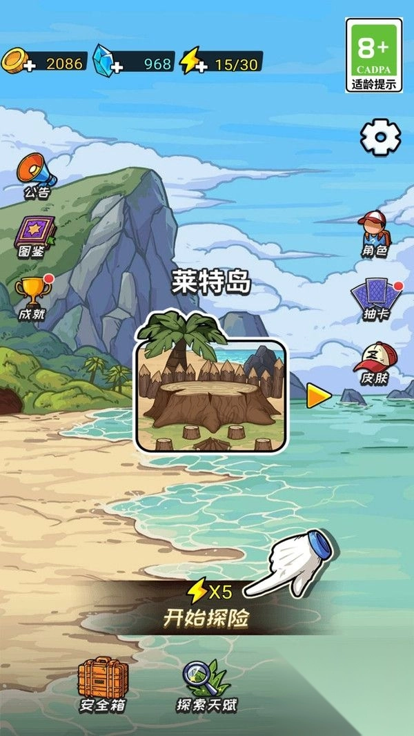 我的冒险求生日记-图3