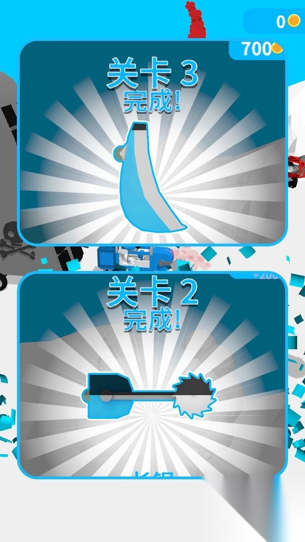 组装小车对对碰