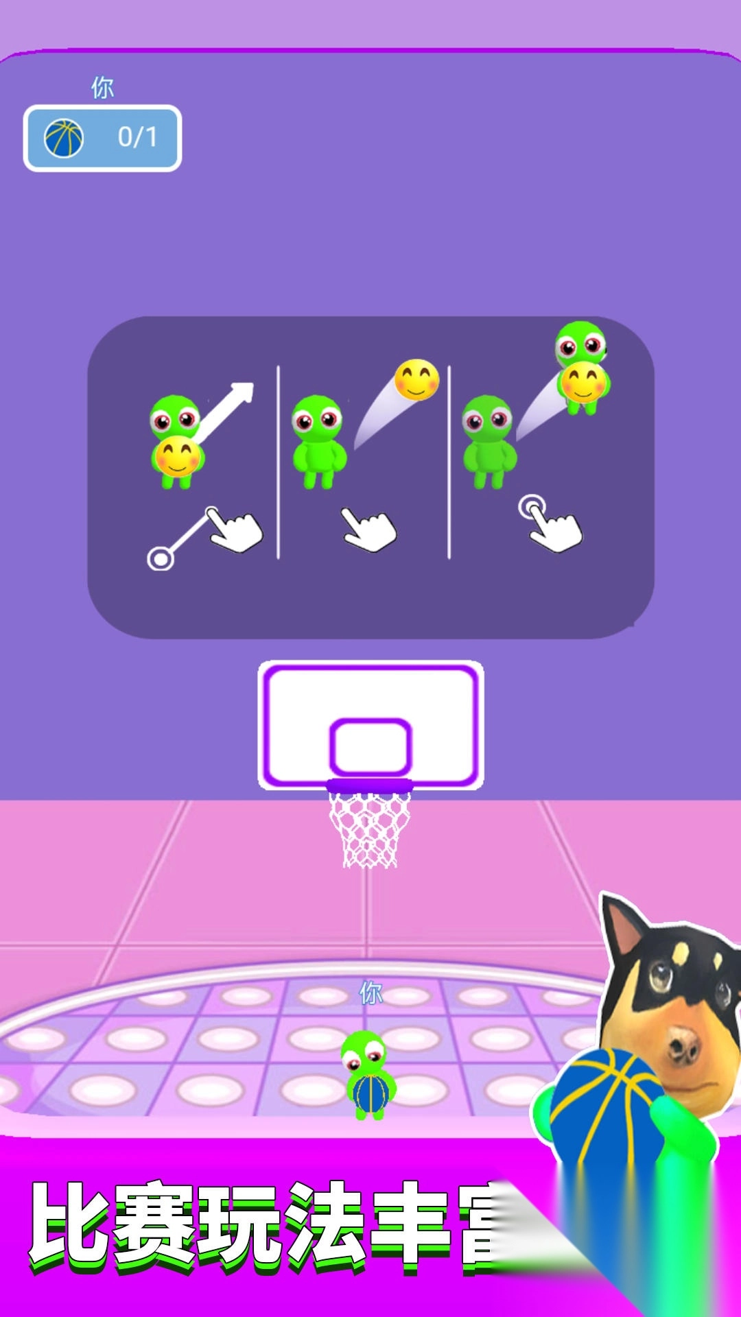 最强灌篮高手图1