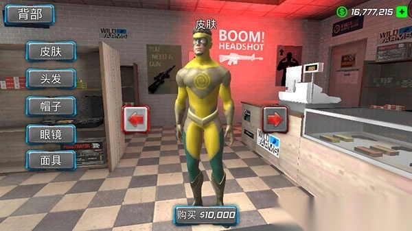 飓风超级英雄手机版(3)