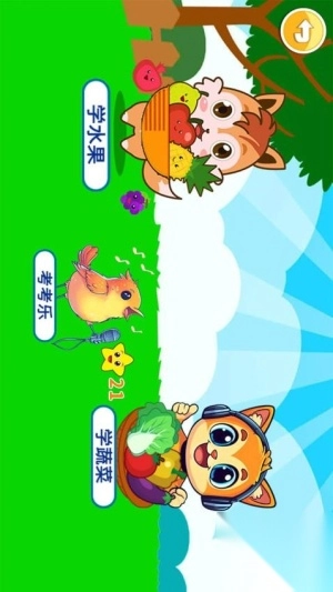 宝宝切水果安卓版