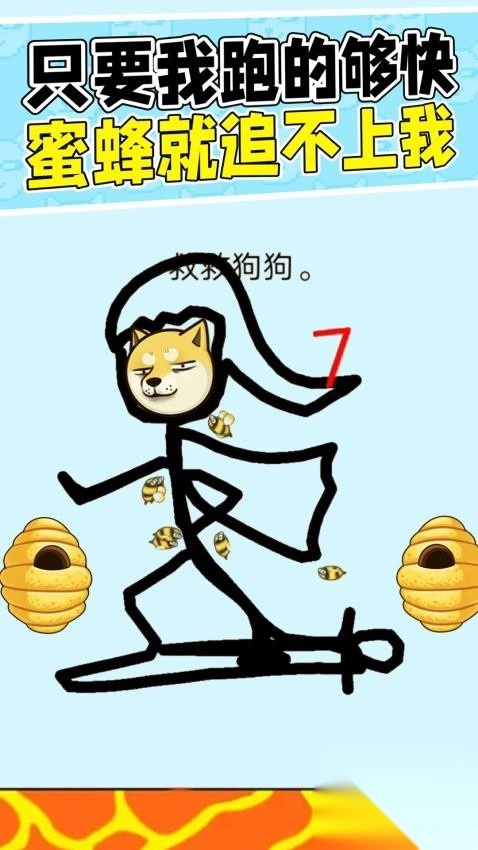 画线拯救他