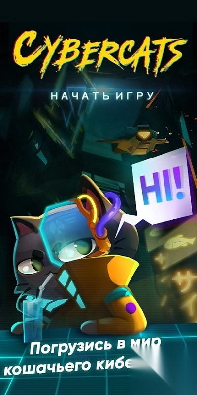 cybercats图2