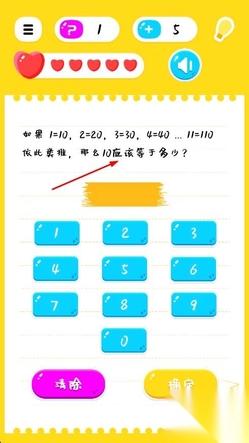 脑暴达人图1