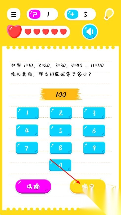 脑暴达人图2