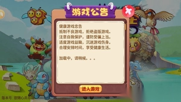 口袋妖怪魔改版(1)