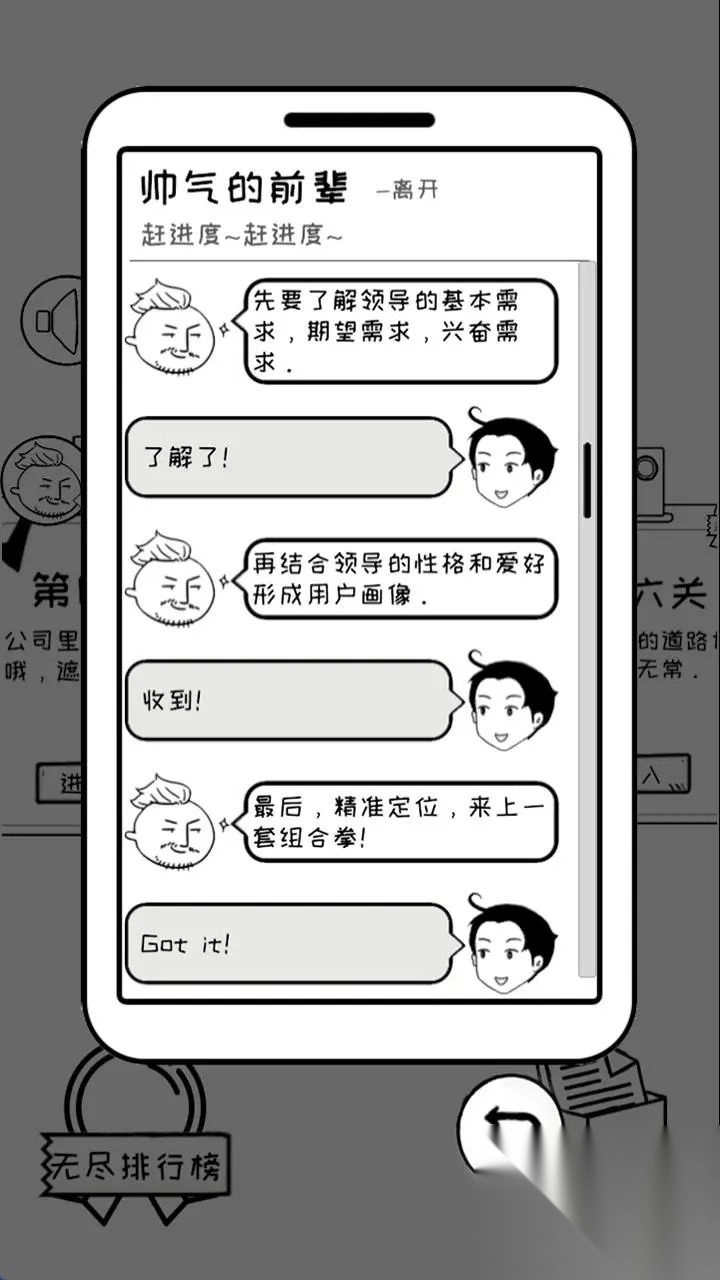 抱大腿儿截图2