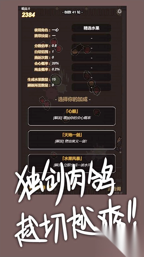 切了个切手机版