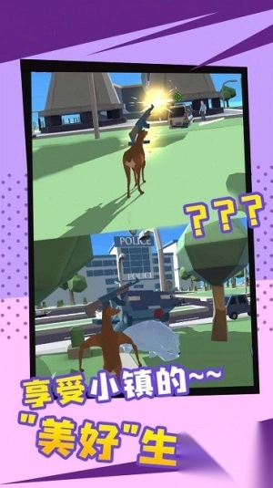 动物联盟模拟图2