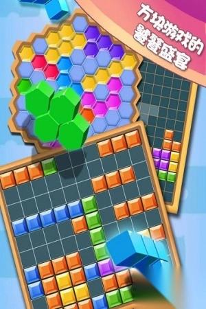 方块合合乐安卓版图2