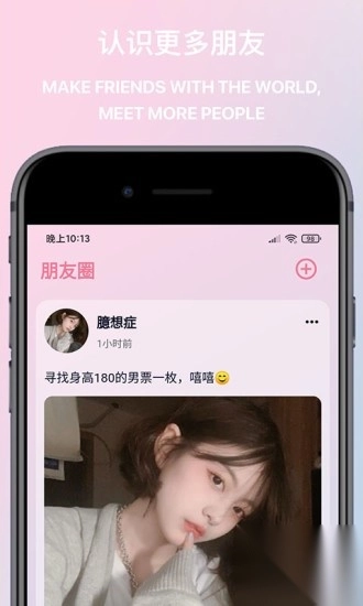 觅桃聊天图1