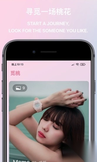 觅桃聊天图2
