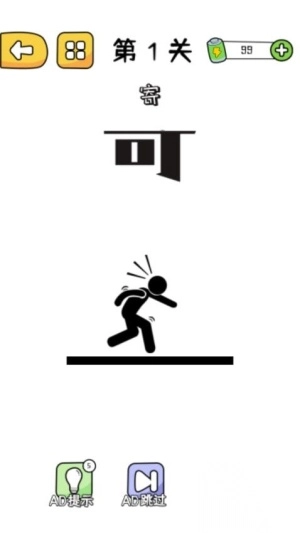 火柴人的希望手机版1