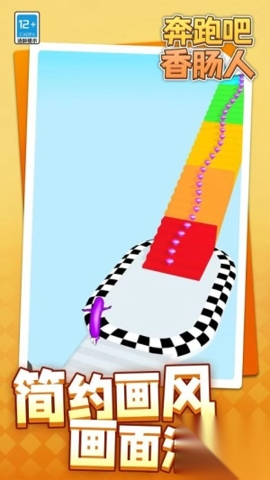 奔跑吧香肠人手机版3