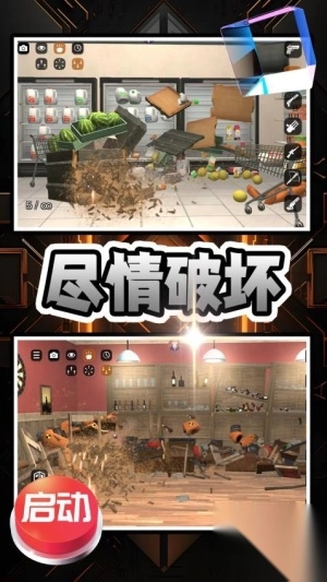 开心解压1