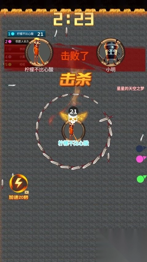 飞刀进化高手最新版