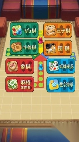 经典欢乐飞行棋(3)