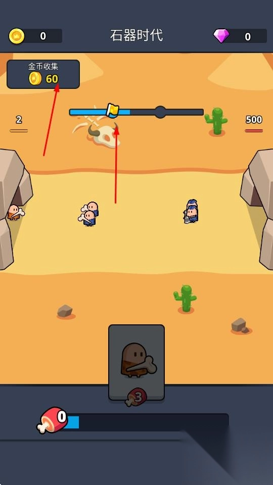 最后的部落戰(zhàn)爭時代圖3