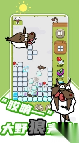 羊羊俄罗斯方块图1