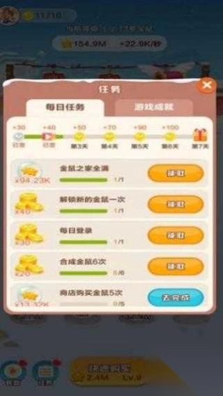 金鼠发发发图2