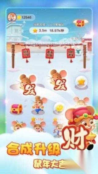 金鼠发发发图1