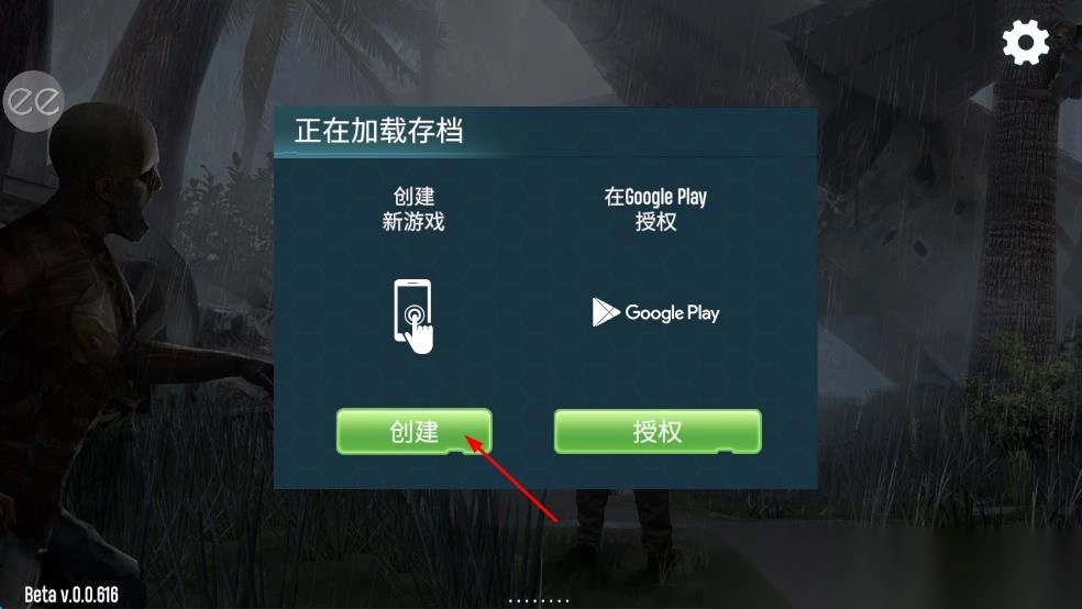 生存主义者入侵