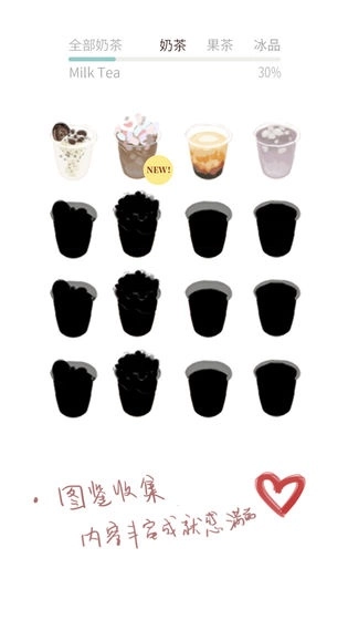 恋恋奶茶小铺图3