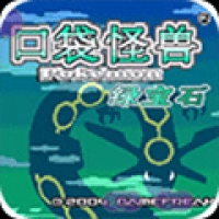 口袋妖怪绿宝石