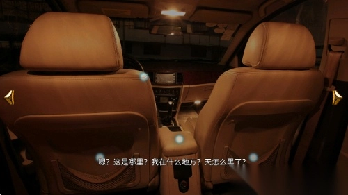 车内逃脱1-5-图1