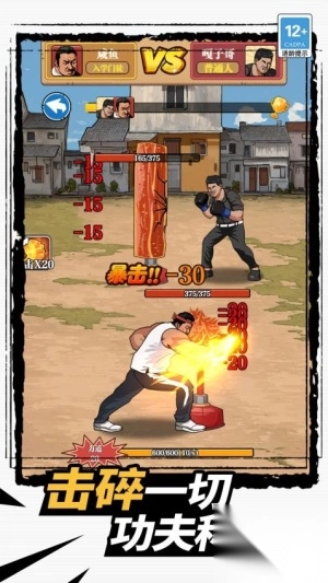 我点屏幕贼溜安卓版