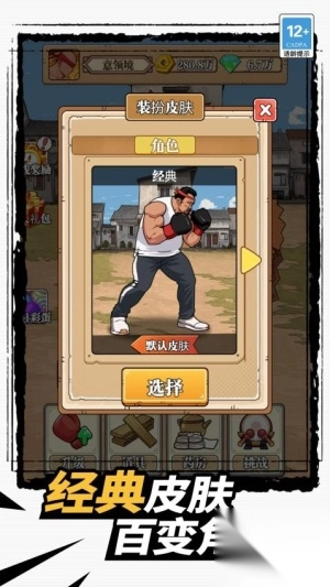 我点屏幕贼溜安卓版