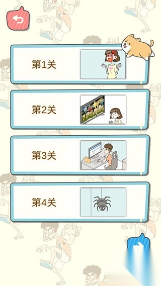 宅男不需要女朋友手机版1