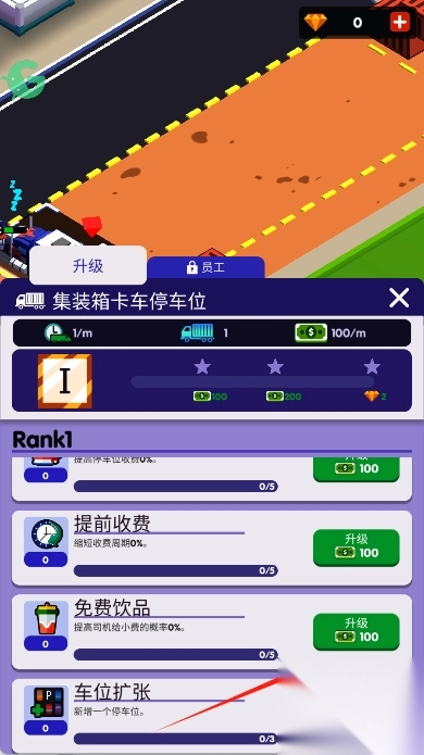 高速服务区大亨1