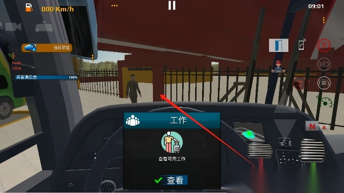 世界巴士驾驶模拟器