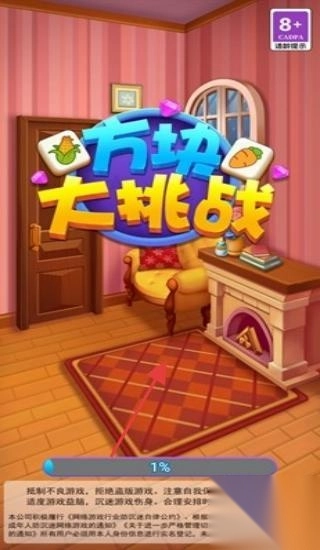 方块疯狂大挑战截图1