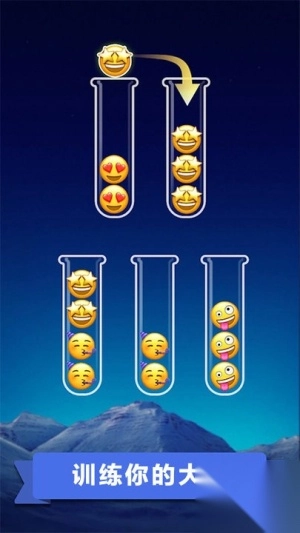 表情包OUO排序解谜3