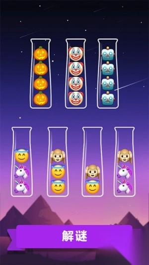 表情包OUO排序解谜2